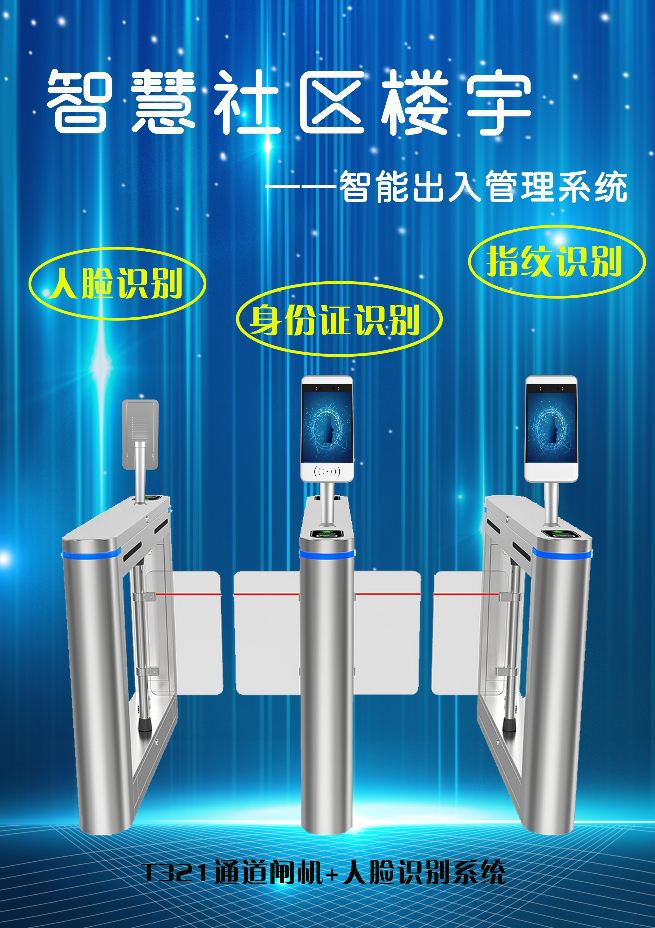 通道闸人脸识别准确率降低，怎么办?