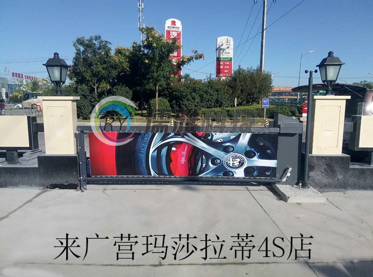 玛莎拉蒂4S店广告道闸